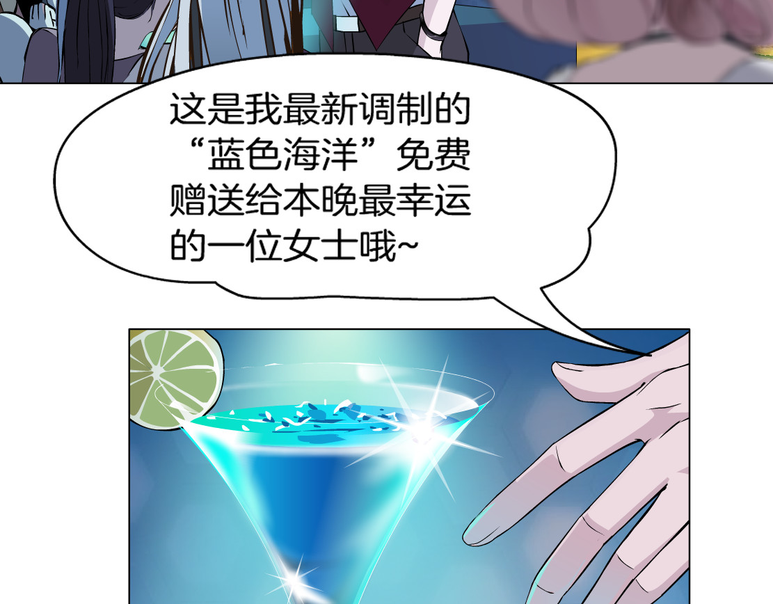 X界美男图鉴 第1话 误打误撞！？ 第77页