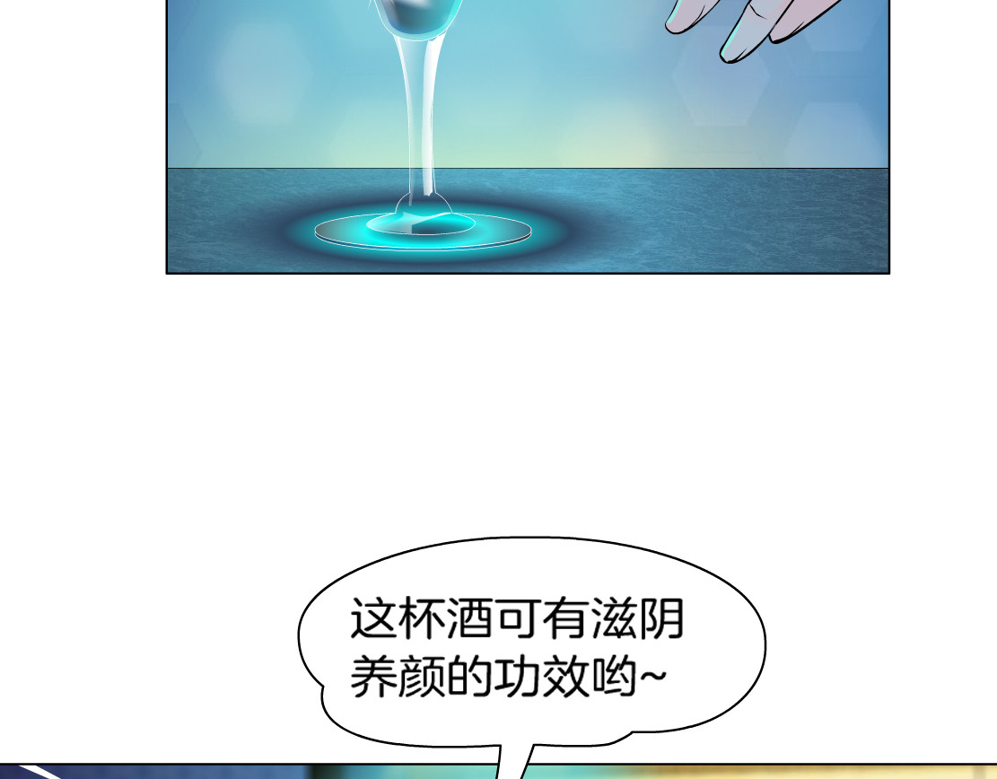 X界美男图鉴 第1话 误打误撞！？ 第78页