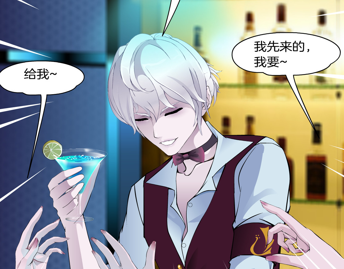 X界美男图鉴 第1话 误打误撞！？ 第79页
