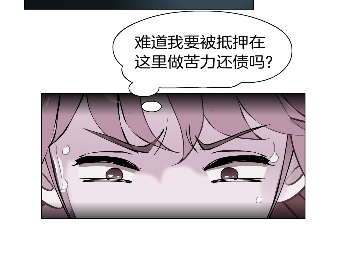 X界美男图鉴 第1话 误打误撞！？ 第92页