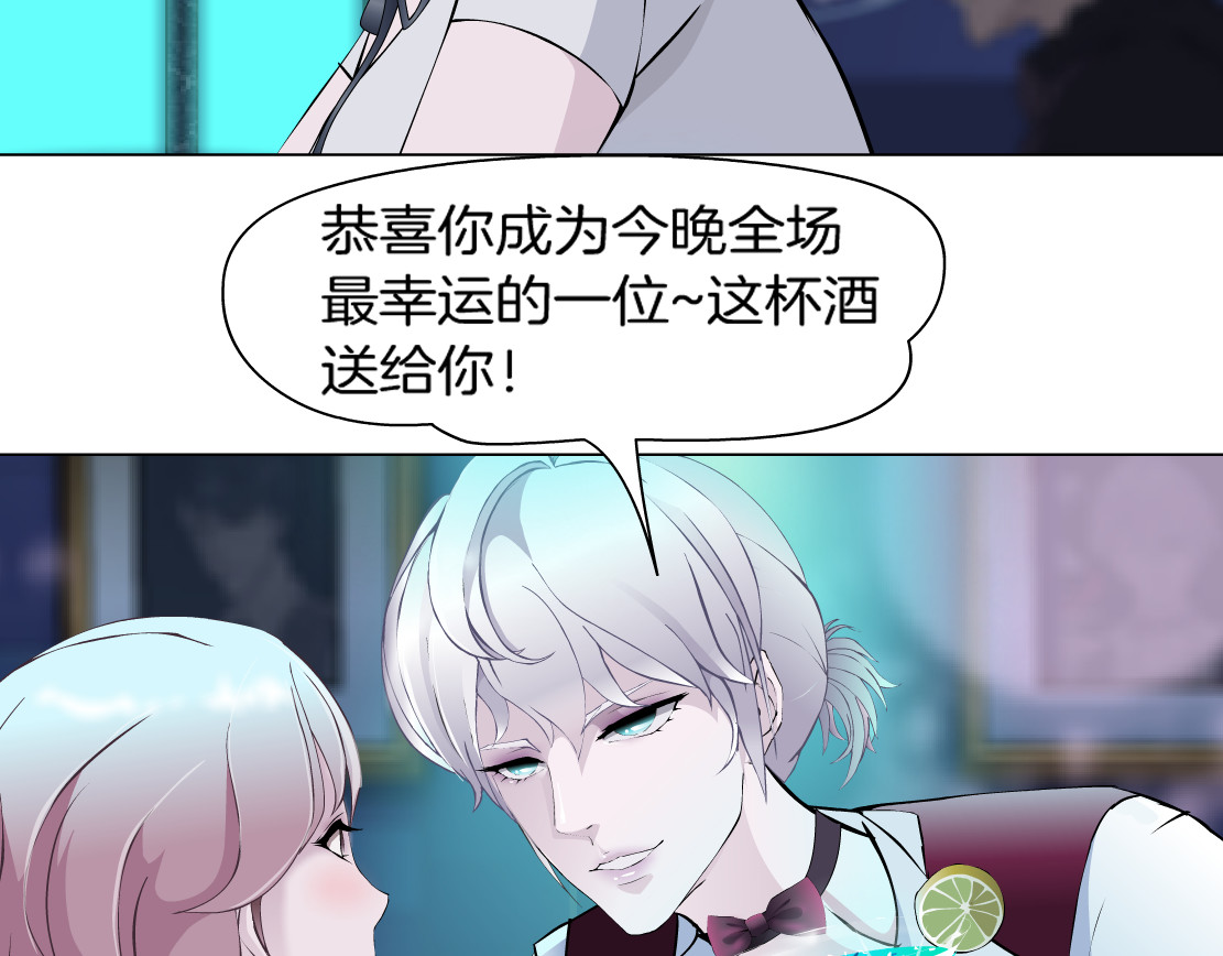 X界美男图鉴 第1话 误打误撞！？ 第94页