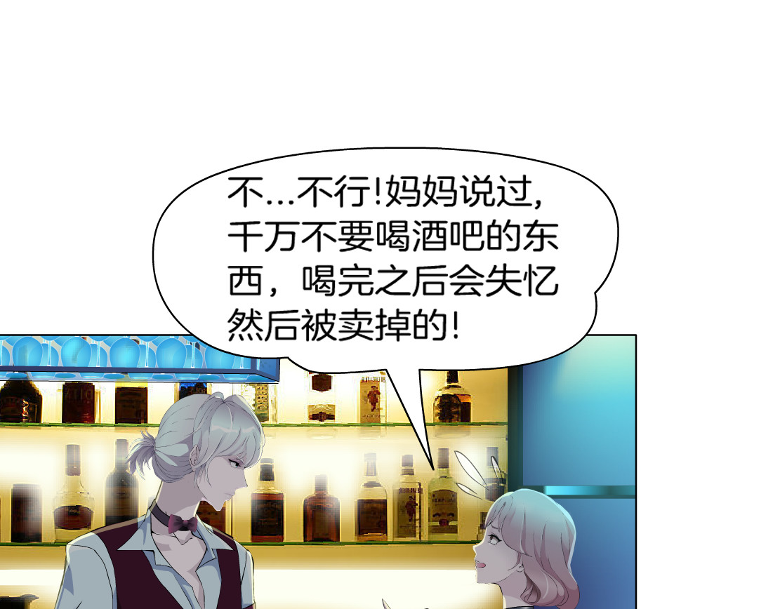 X界美男图鉴 第1话 误打误撞！？ 第96页