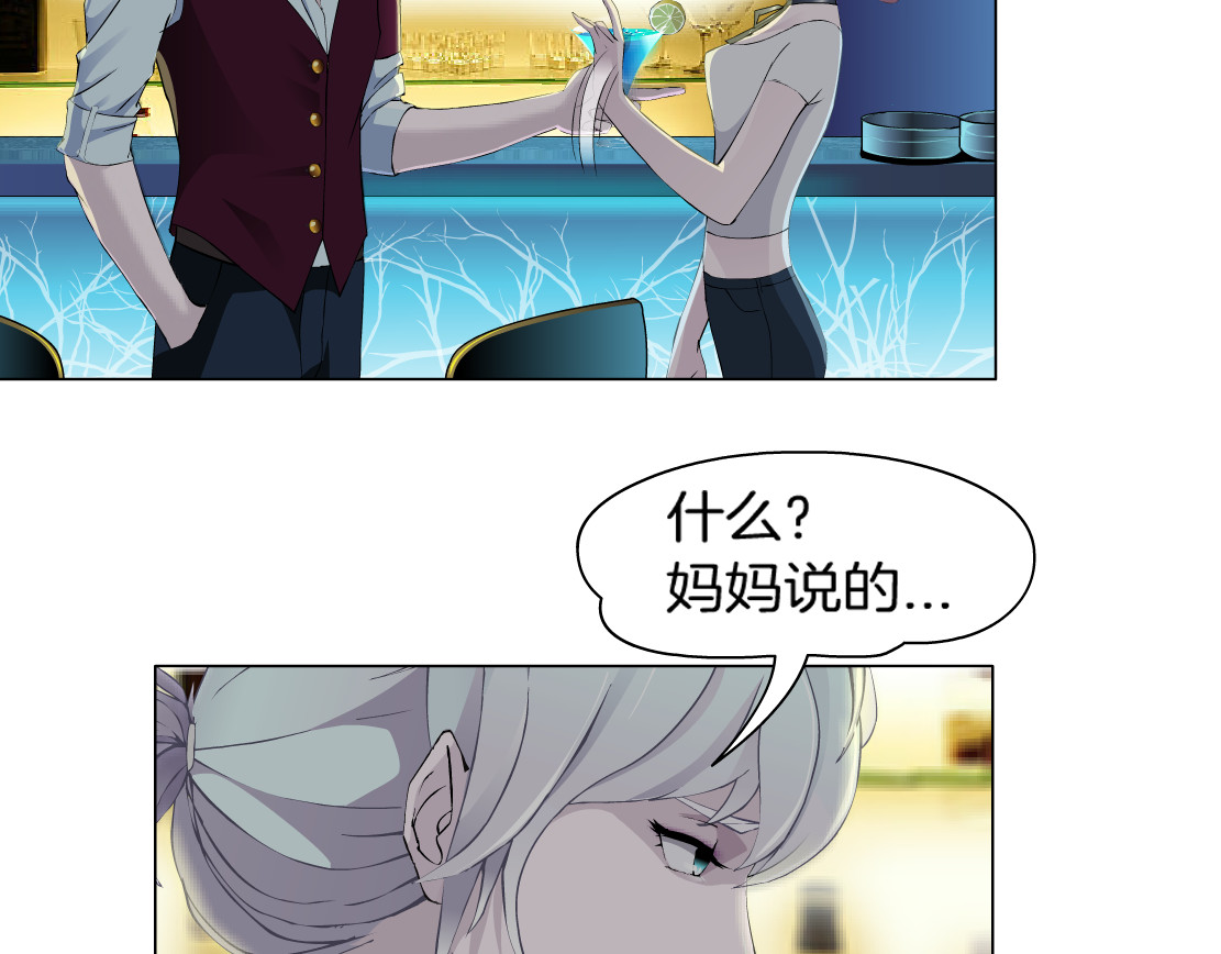 X界美男图鉴 第1话 误打误撞！？ 第97页