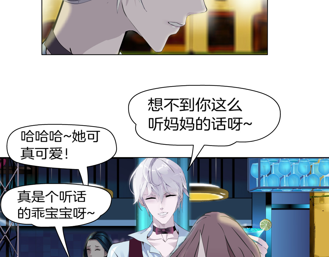 X界美男图鉴 第1话 误打误撞！？ 第98页