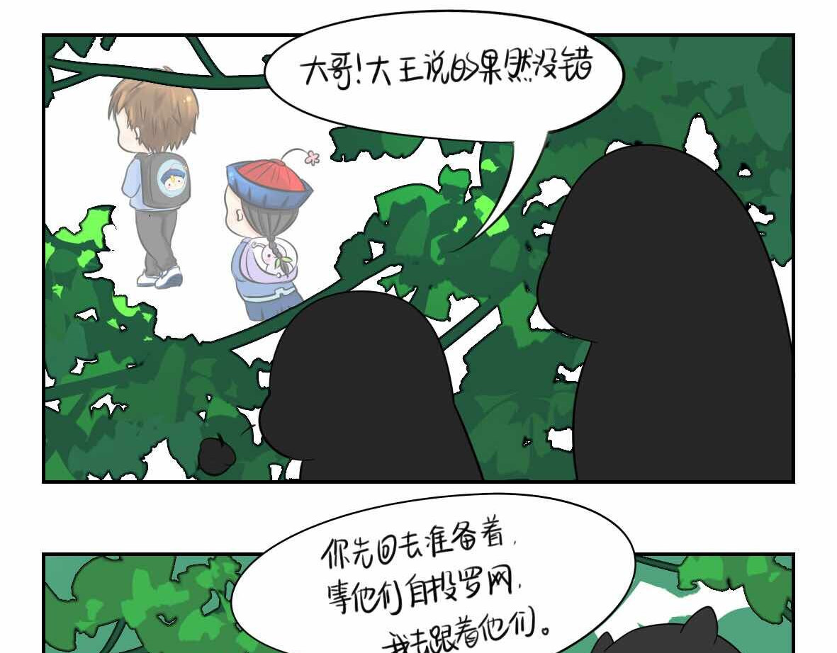 诶？捡到一个小僵尸（第2季） 第2话 好久没睡你了 第12页