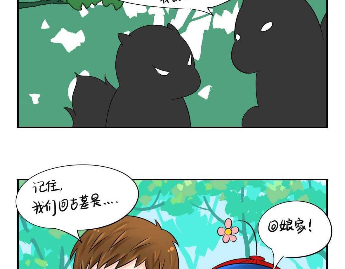 诶？捡到一个小僵尸（第2季） 第2话 好久没睡你了 第13页