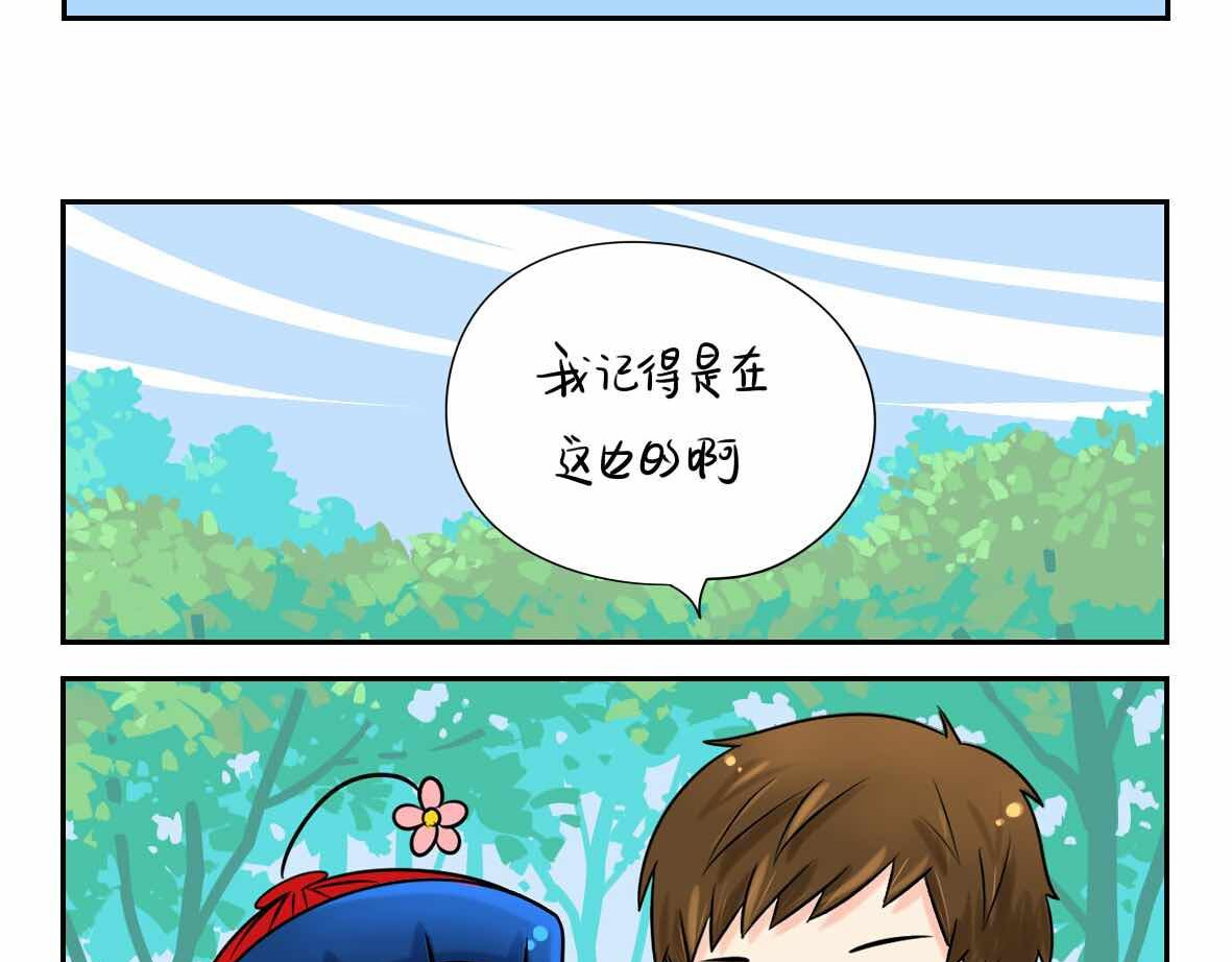 诶？捡到一个小僵尸（第2季） 第2话 好久没睡你了 第16页