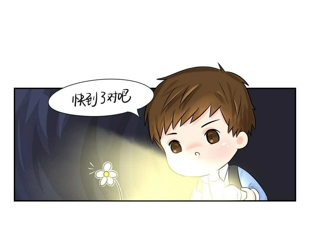 诶？捡到一个小僵尸（第2季） 第2话 好久没睡你了 第20页