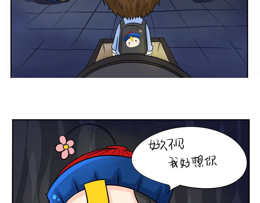 诶？捡到一个小僵尸（第2季） 第2话 好久没睡你了 第25页