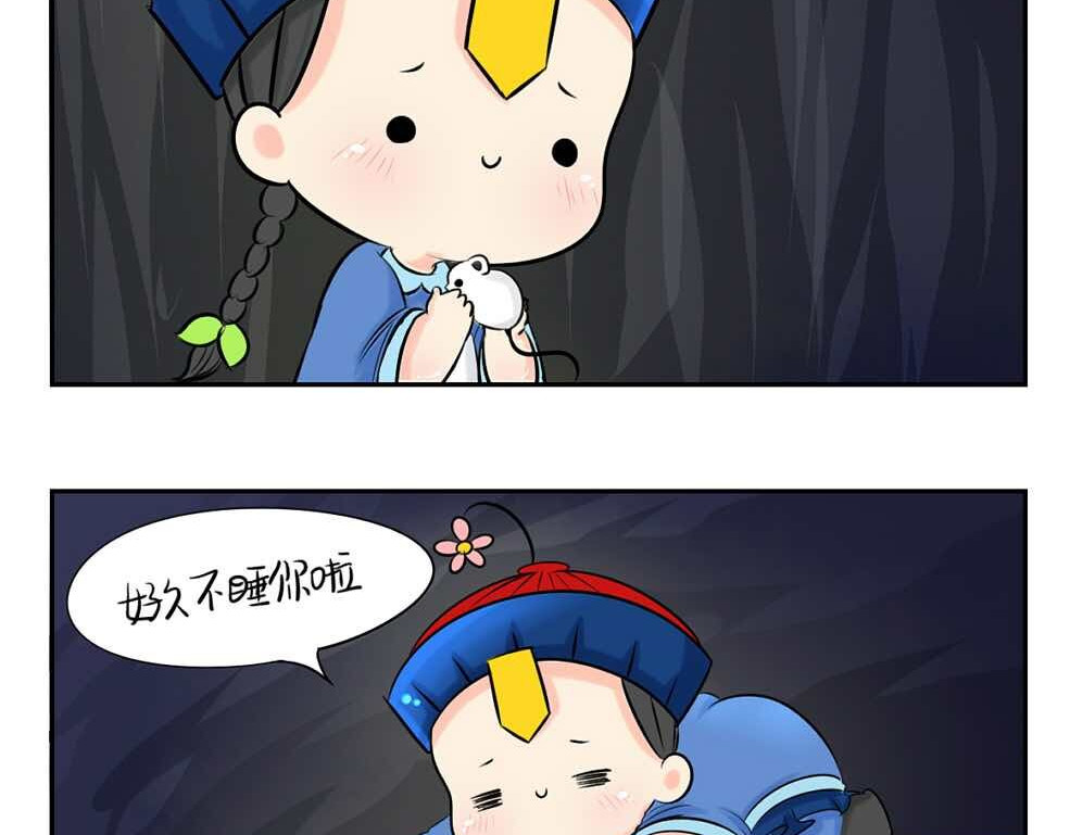 诶？捡到一个小僵尸（第2季） 第2话 好久没睡你了 第27页