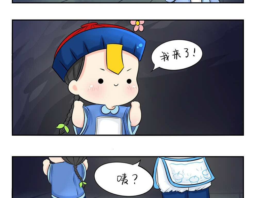 诶？捡到一个小僵尸（第2季） 第2话 好久没睡你了 第29页