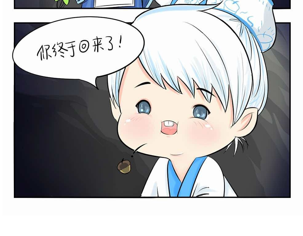诶？捡到一个小僵尸（第2季） 第2话 好久没睡你了 第31页