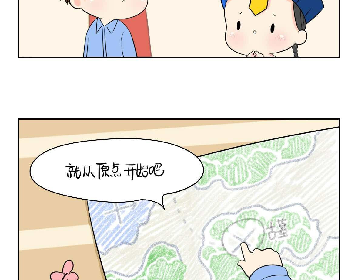 诶？捡到一个小僵尸（第2季） 第2话 好久没睡你了 第5页