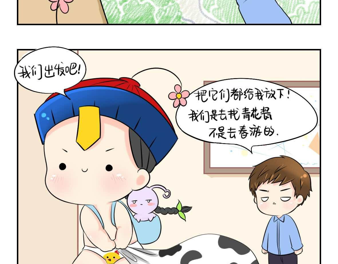 诶？捡到一个小僵尸（第2季） 第2话 好久没睡你了 第6页