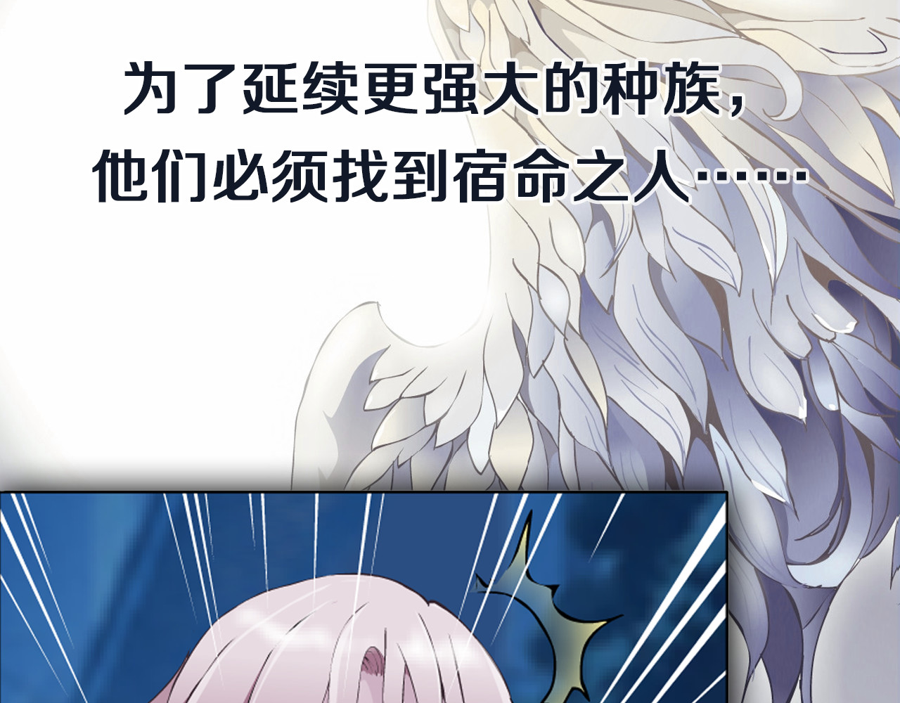 X界美男图鉴 序章：动物系美男明日上线！ 第18页