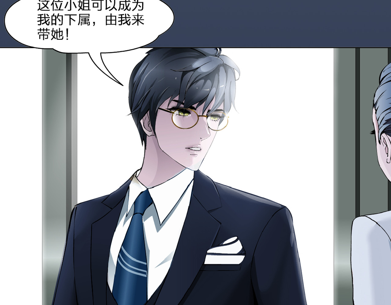 X界美男图鉴 序章：动物系美男明日上线！ 第27页