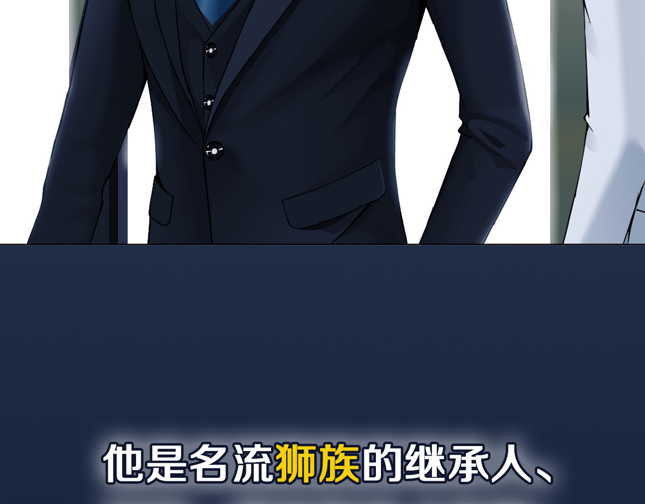 X界美男图鉴 序章：动物系美男明日上线！ 第28页