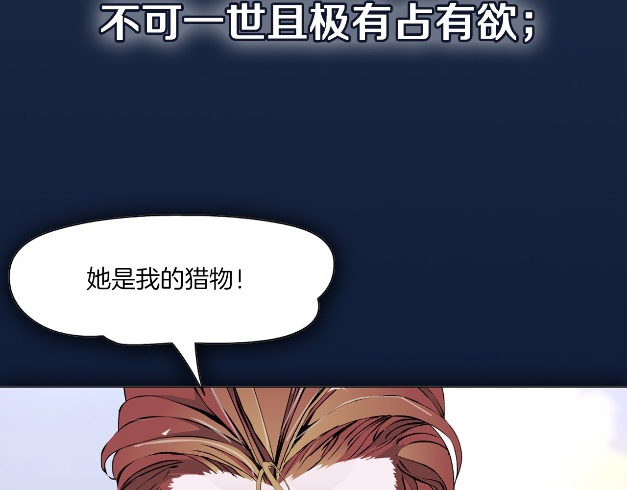 X界美男图鉴 序章：动物系美男明日上线！ 第29页