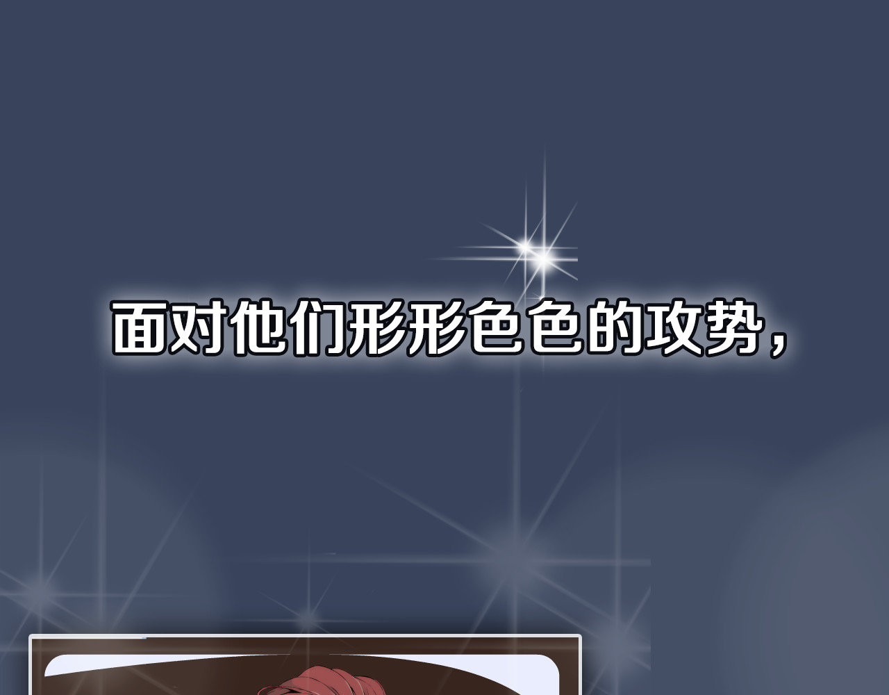 X界美男图鉴 序章：动物系美男明日上线！ 第34页