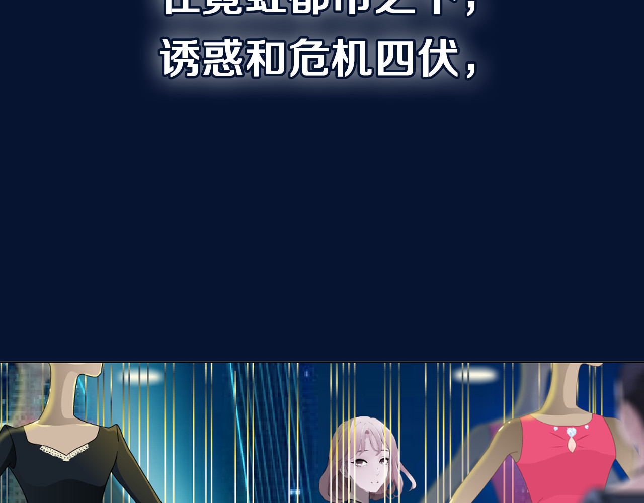 X界美男图鉴 第7页
