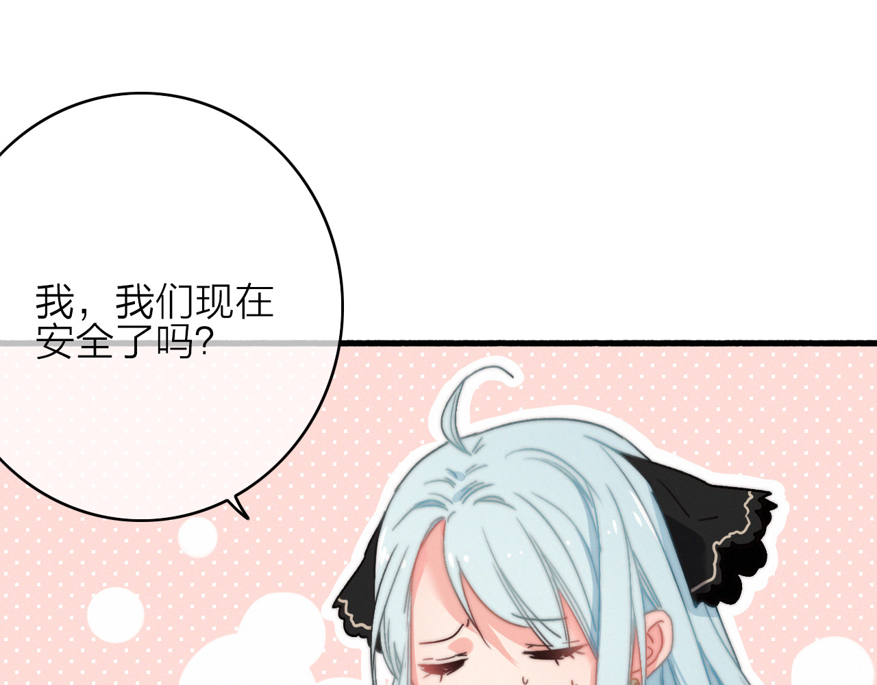 与子成说 第5话  美好表面下的危机 第107页