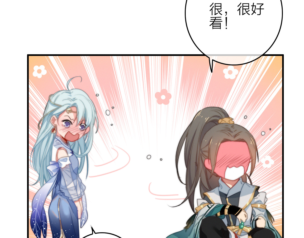 与子成说 第5话  美好表面下的危机 第12页