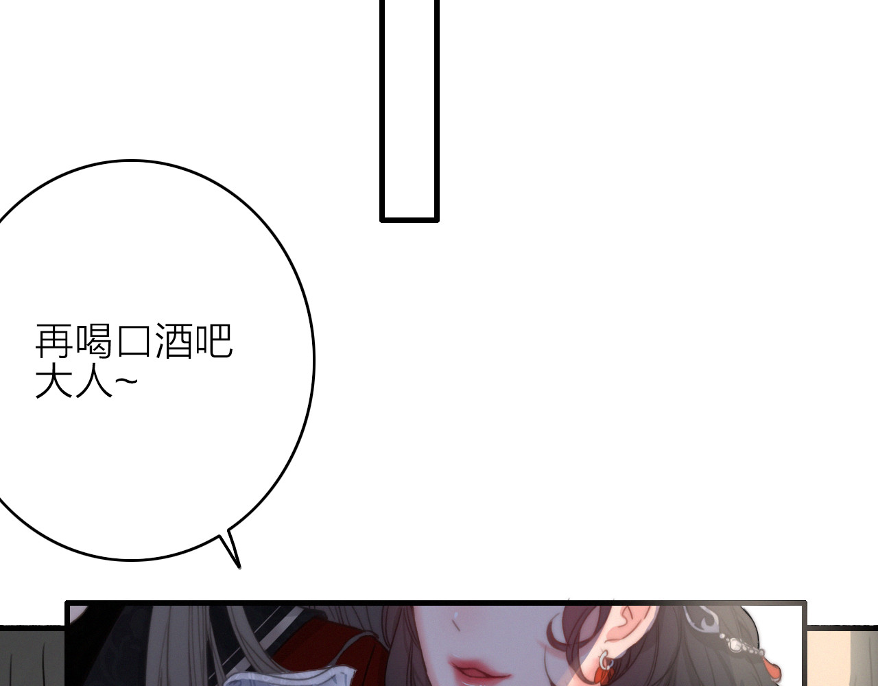 与子成说 第5话  美好表面下的危机 第112页