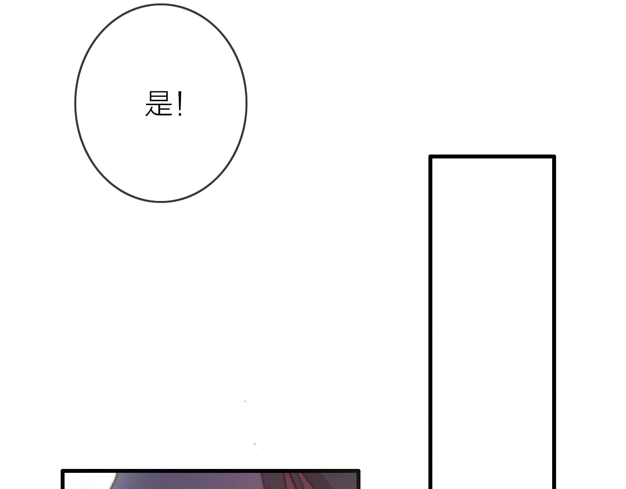 与子成说 第5话  美好表面下的危机 第123页