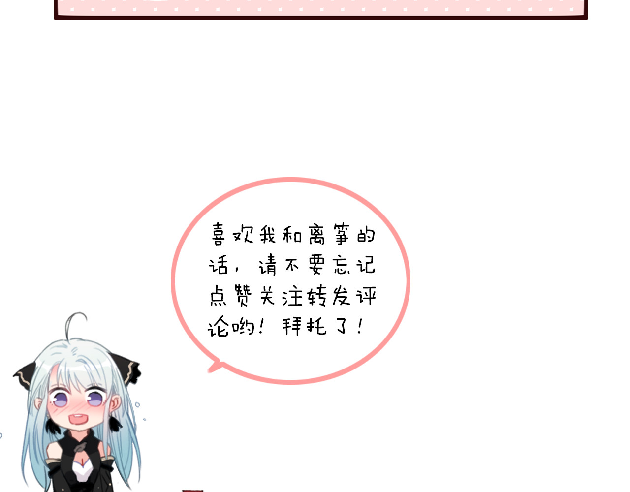 与子成说 第5话  美好表面下的危机 第131页
