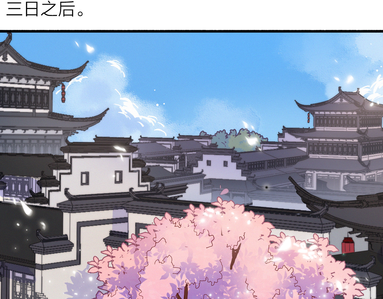 与子成说 第5话  美好表面下的危机 第38页