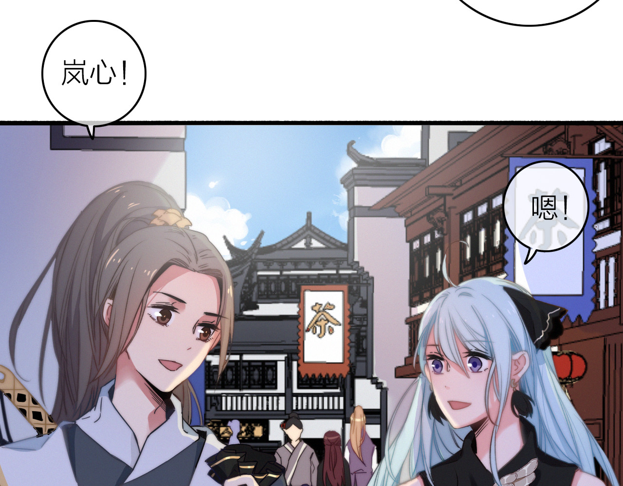 与子成说 第5话  美好表面下的危机 第41页