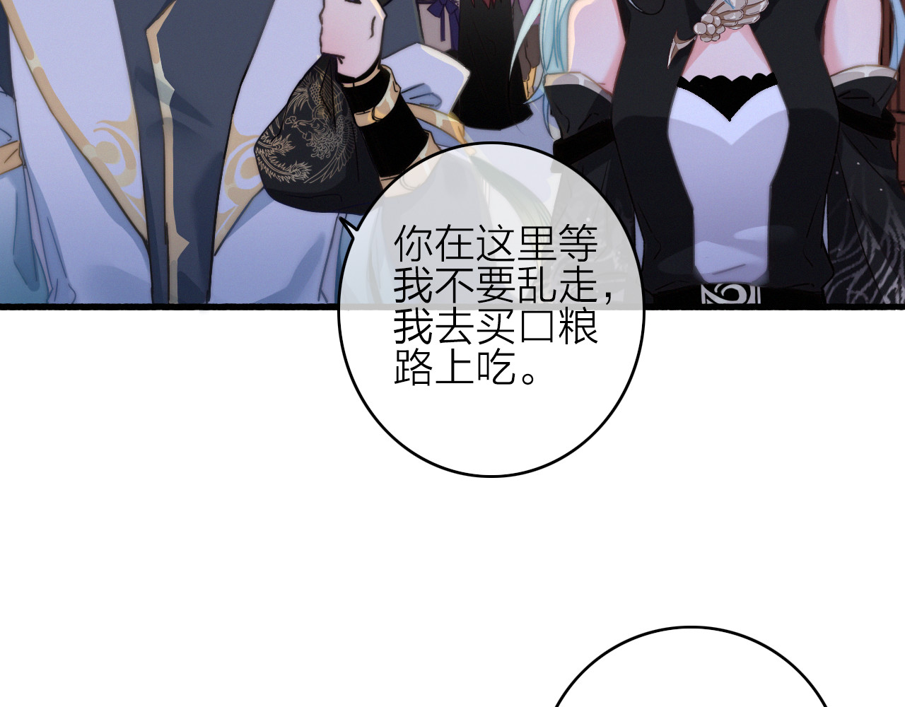 与子成说 第5话  美好表面下的危机 第42页