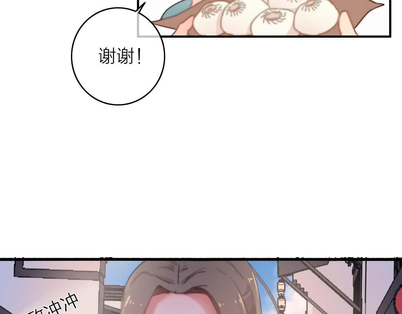 与子成说 第5话  美好表面下的危机 第45页