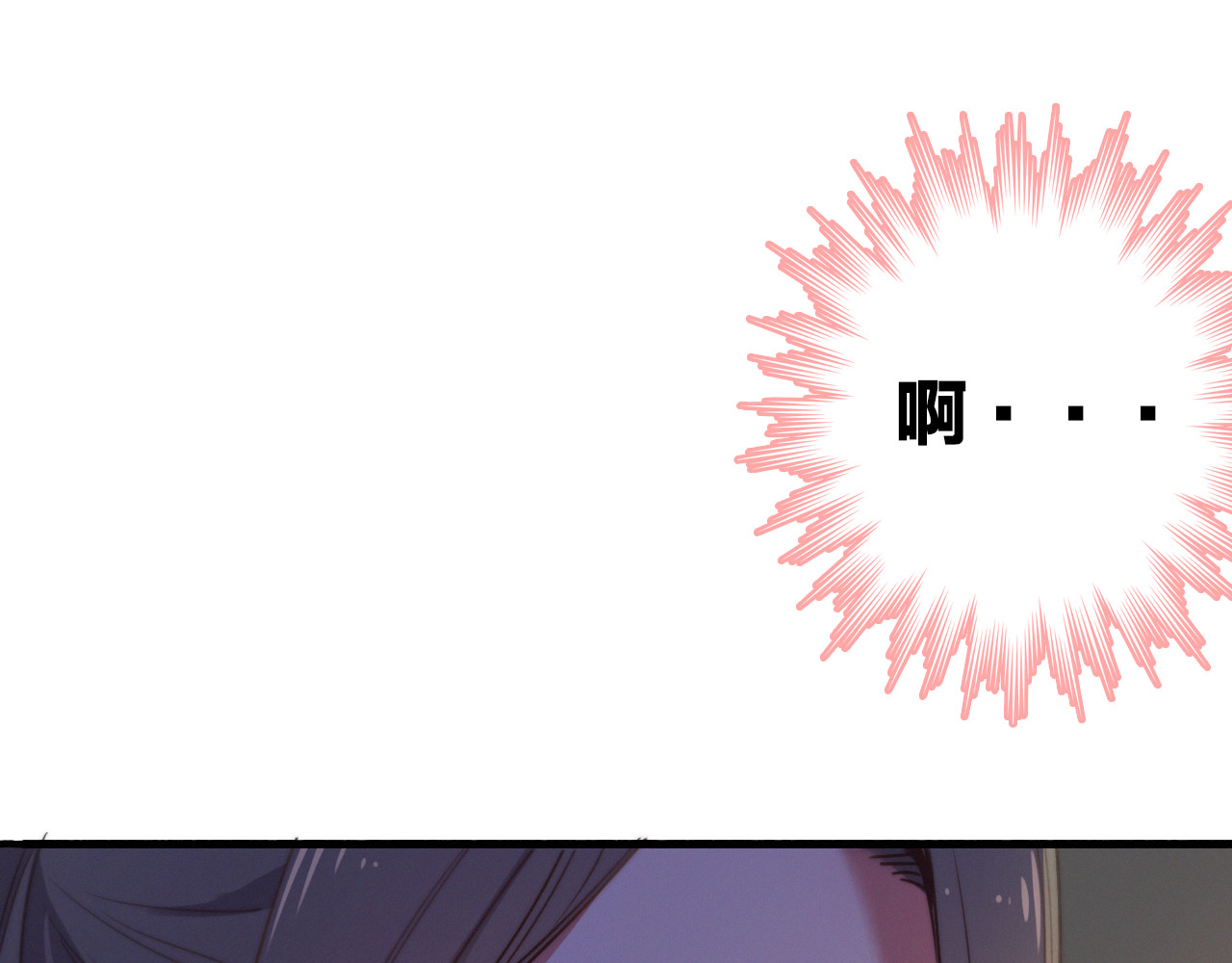 与子成说 第5话  美好表面下的危机 第6页