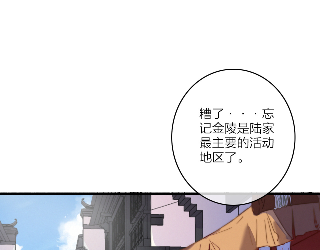 与子成说 第5话  美好表面下的危机 第53页