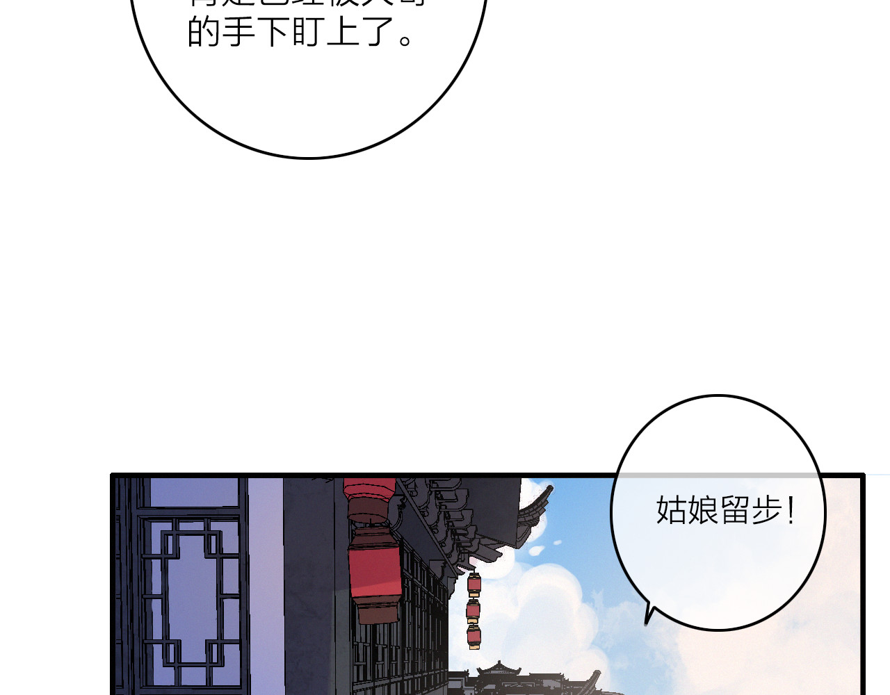 与子成说 第5话  美好表面下的危机 第55页