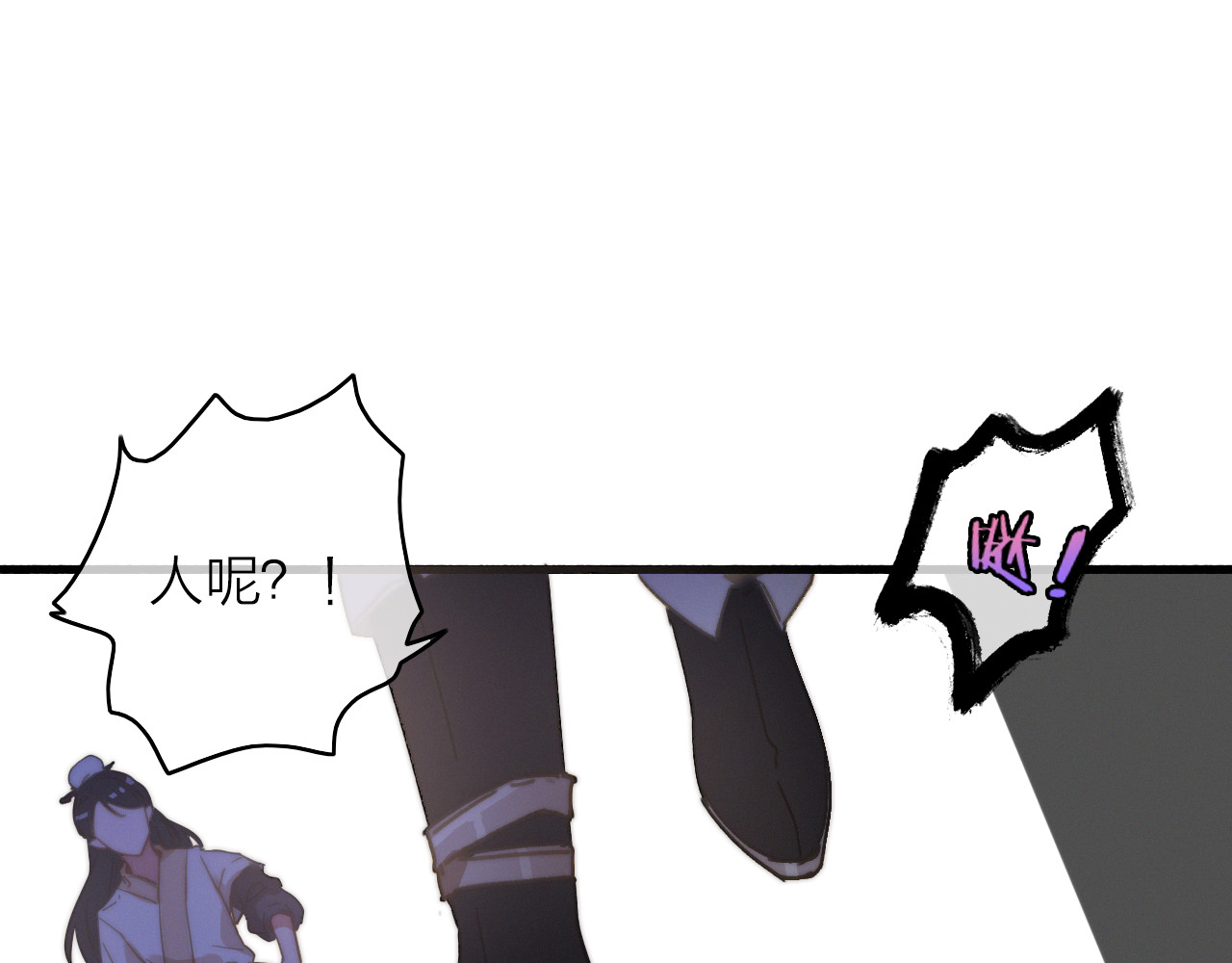 与子成说 第5话  美好表面下的危机 第62页