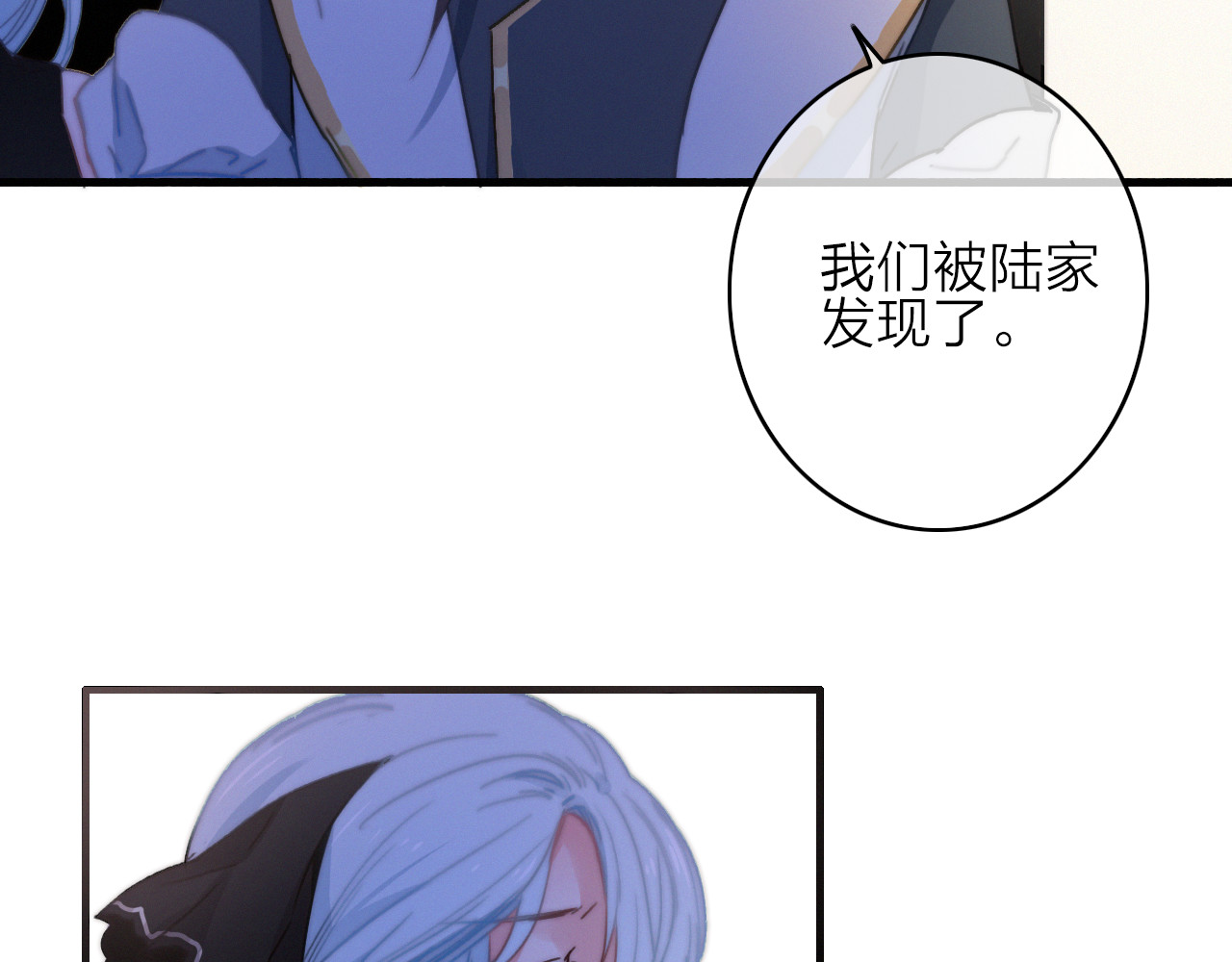 与子成说 第5话  美好表面下的危机 第67页