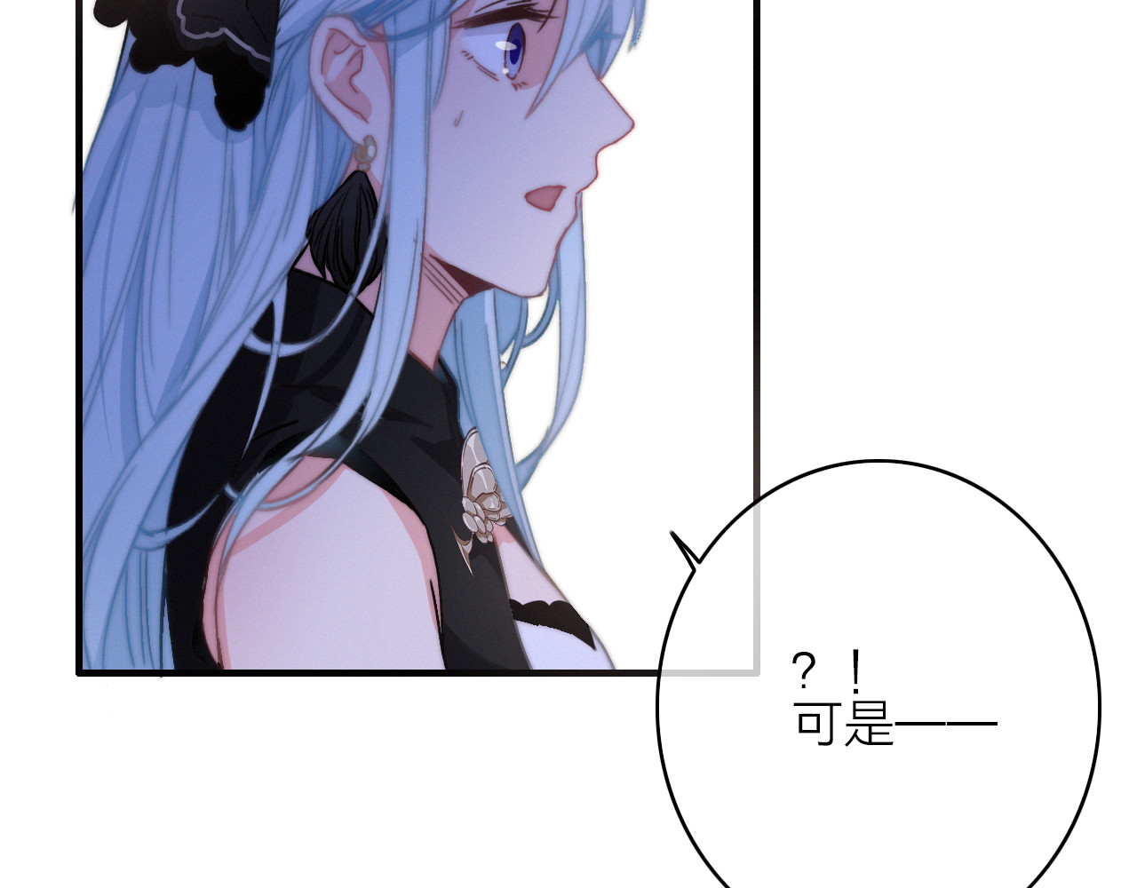 与子成说 第5话  美好表面下的危机 第68页