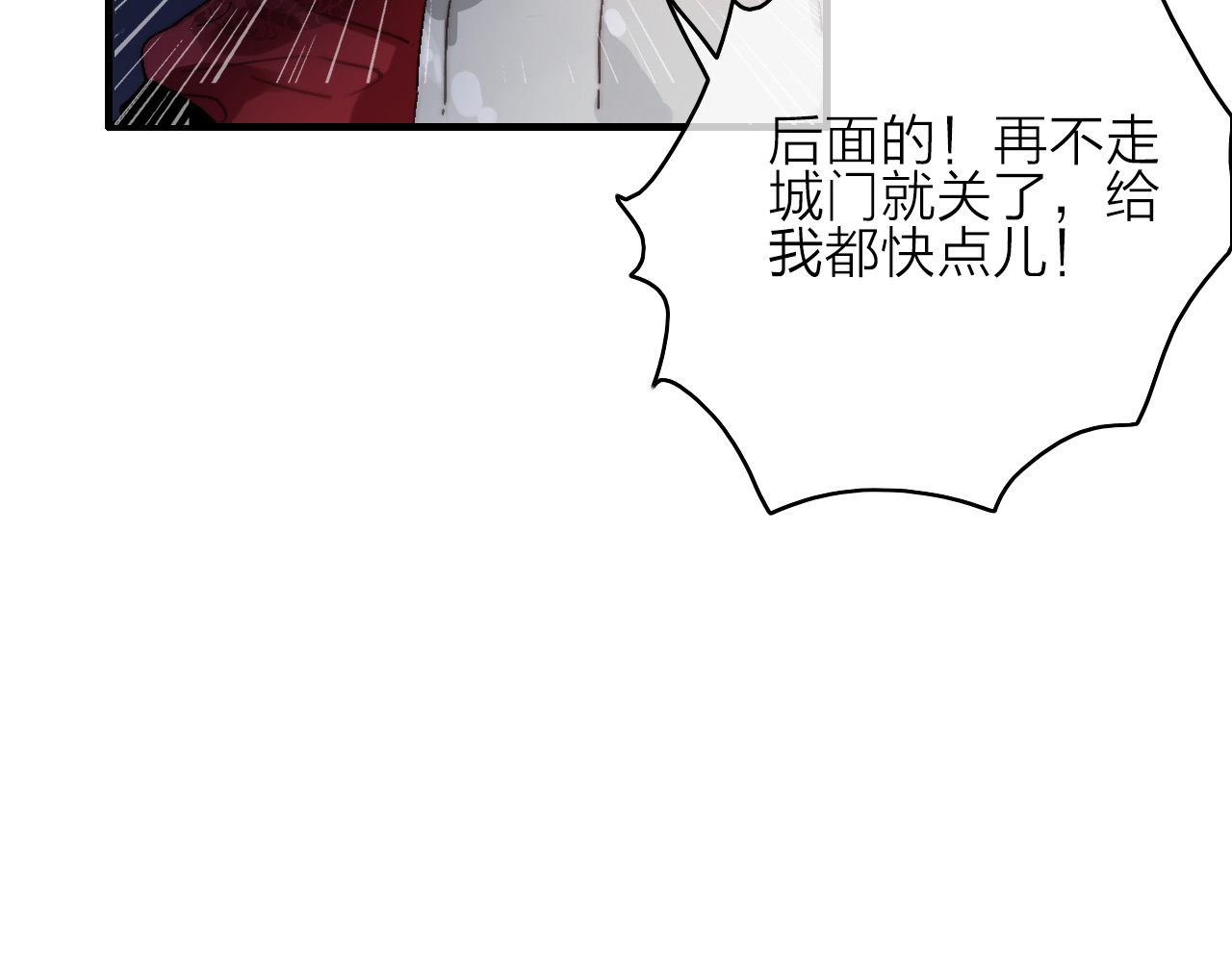 与子成说 第5话  美好表面下的危机 第88页
