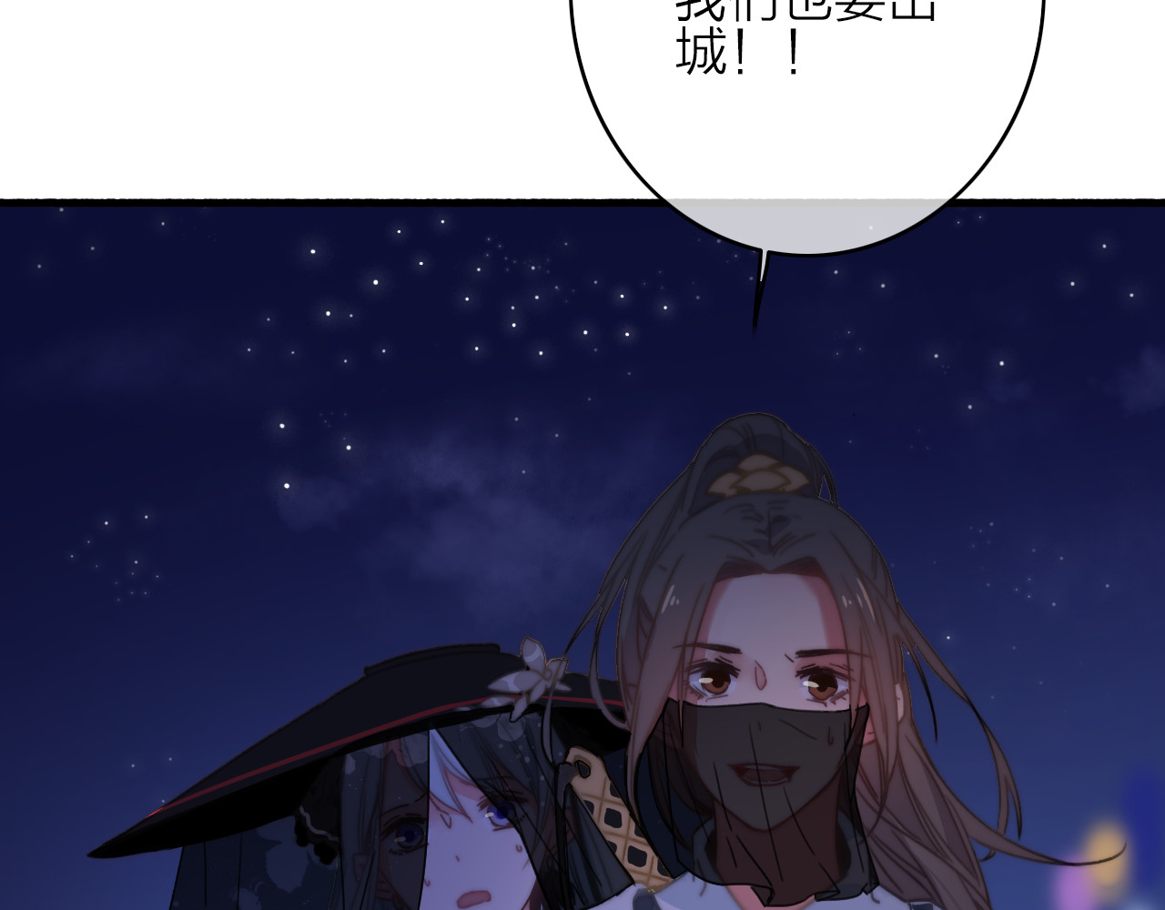 与子成说 第5话  美好表面下的危机 第90页