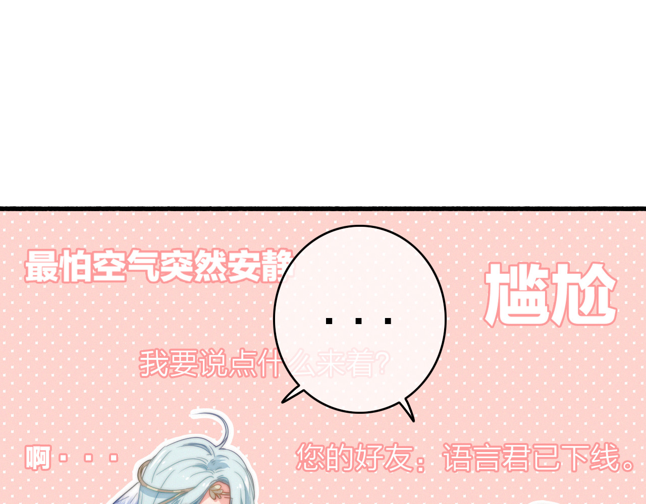 与子成说 第5话  美好表面下的危机 第10页
