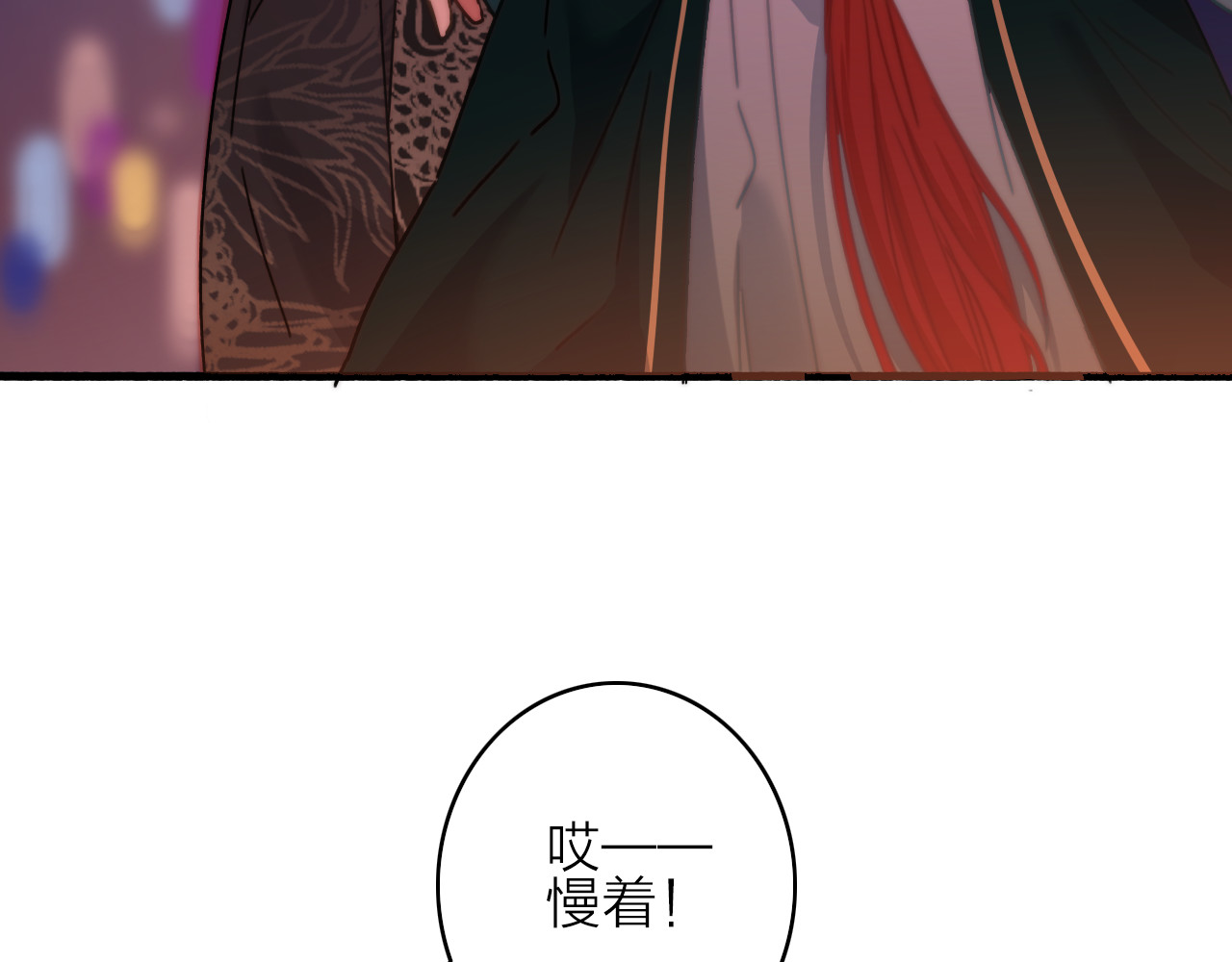 与子成说 第5话  美好表面下的危机 第92页