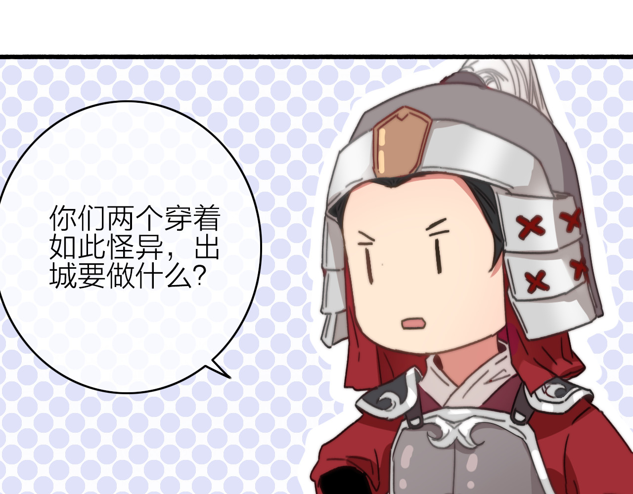 与子成说 第5话  美好表面下的危机 第95页