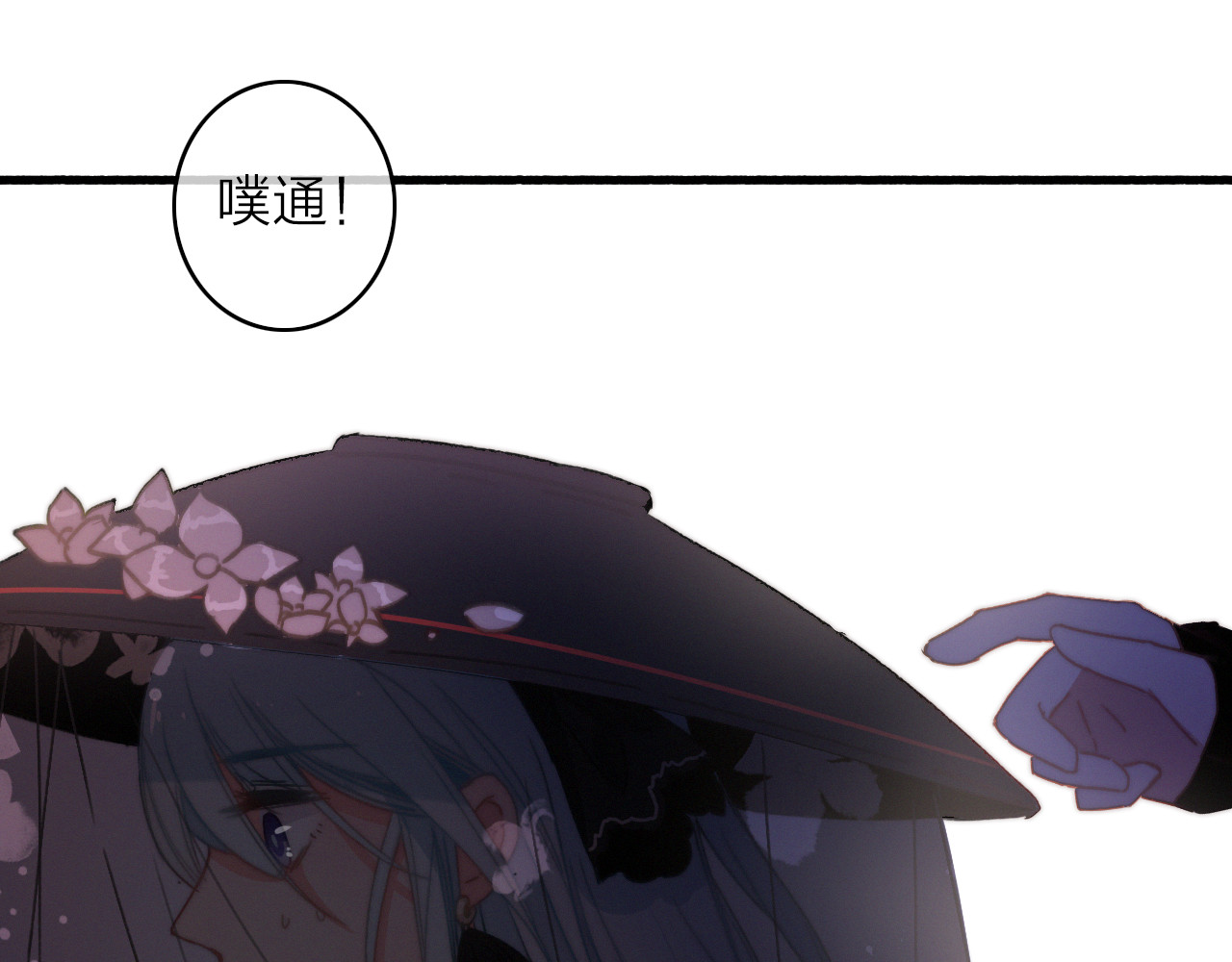 与子成说 第5话  美好表面下的危机 第97页