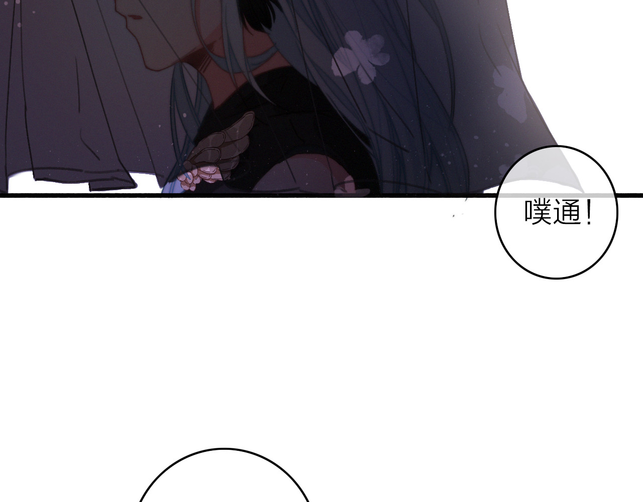 与子成说 第5话  美好表面下的危机 第98页