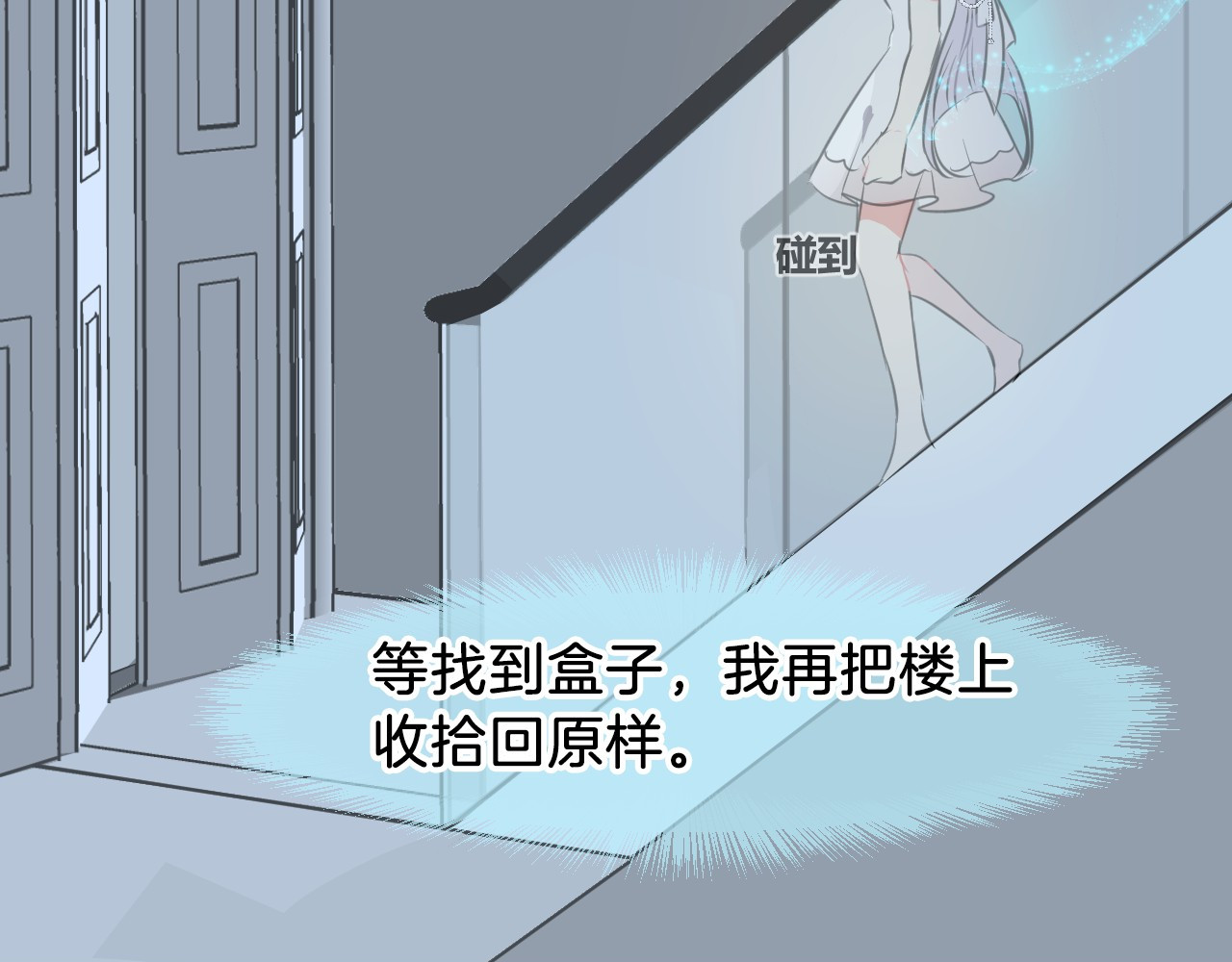 人鱼的裙摆 第1话 地下室的光芒 第107页