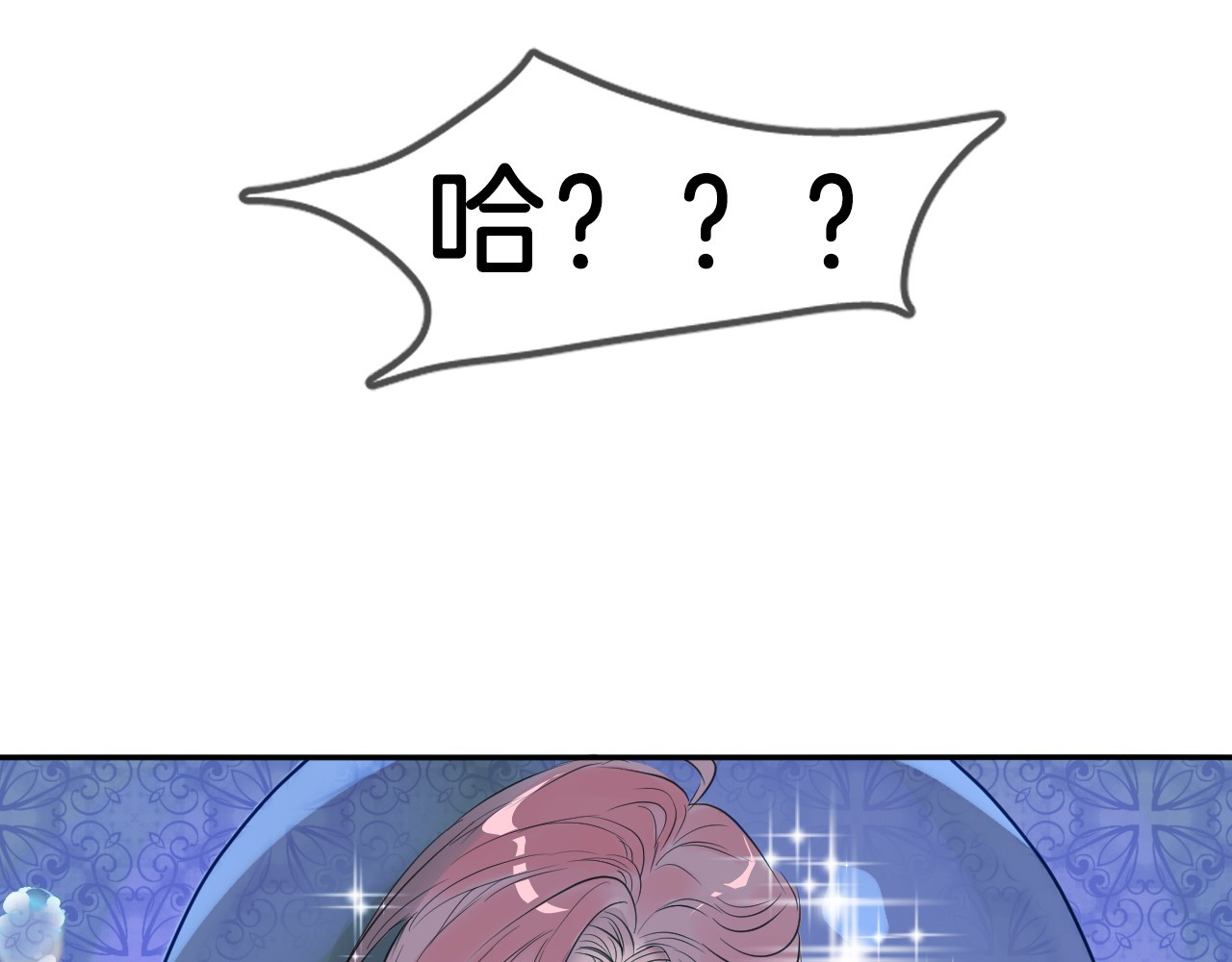 人鱼的裙摆 第1话 地下室的光芒 第12页