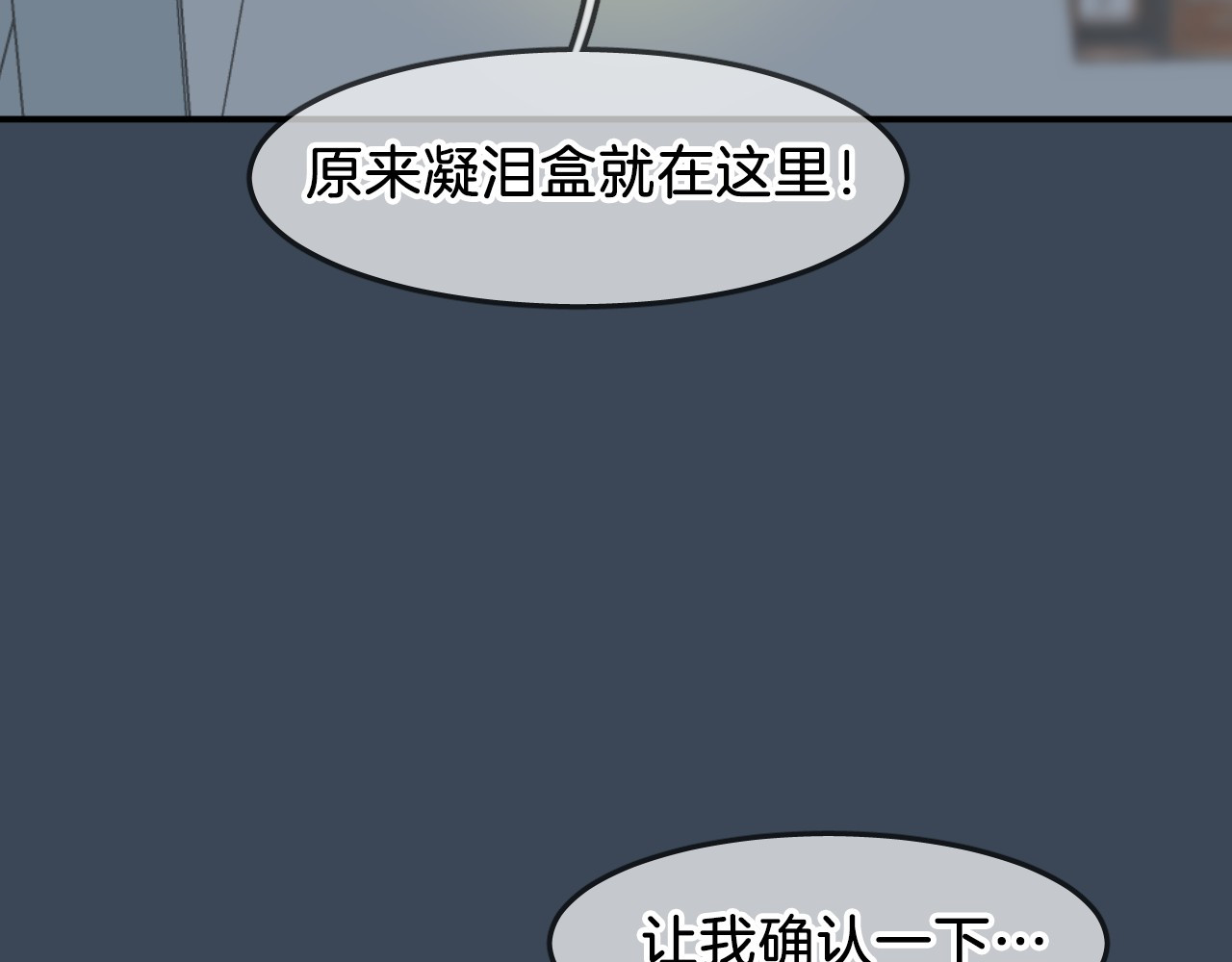 人鱼的裙摆 第1话 地下室的光芒 第125页