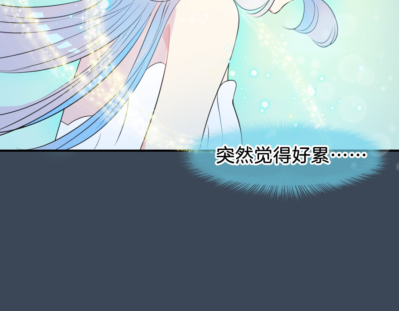 人鱼的裙摆 第1话 地下室的光芒 第133页